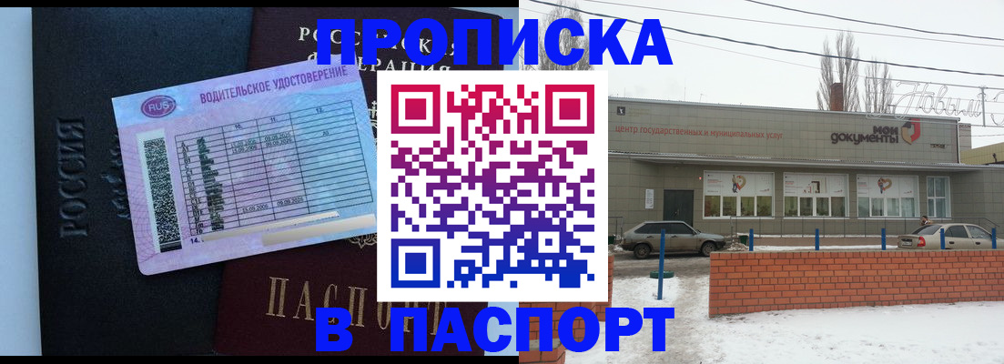 временная регистрация госуслуги в Константиновске